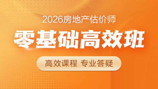 2考期內(nèi)隨意學(xué)，備考有保障