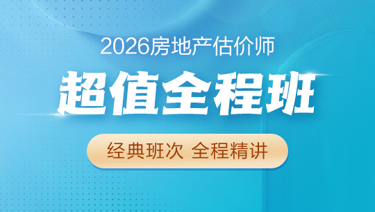 課程最短學(xué)習(xí)路徑，超值好課
