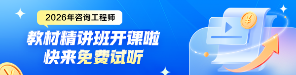26年咨詢(xún)新課開(kāi)通