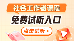 免費(fèi)試聽(tīng)