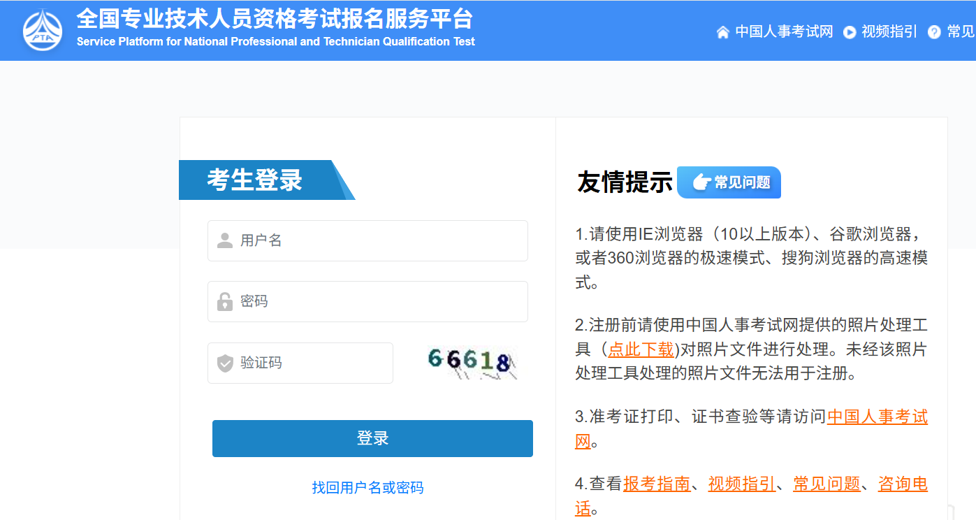 2025年中級注安查分流程 2025年中級注安查分流程