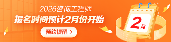 咨詢(xún)報(bào)考預(yù)約