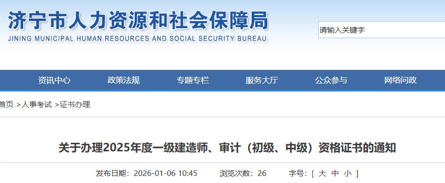 濟(jì)寧 濟(jì)寧