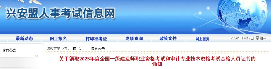 興安盟jpg 興安盟jpg