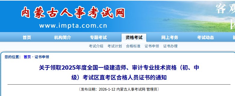 內(nèi)蒙 內(nèi)蒙