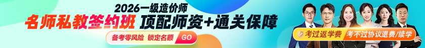 「名師私教簽約班」考過、考不過都退費(fèi)