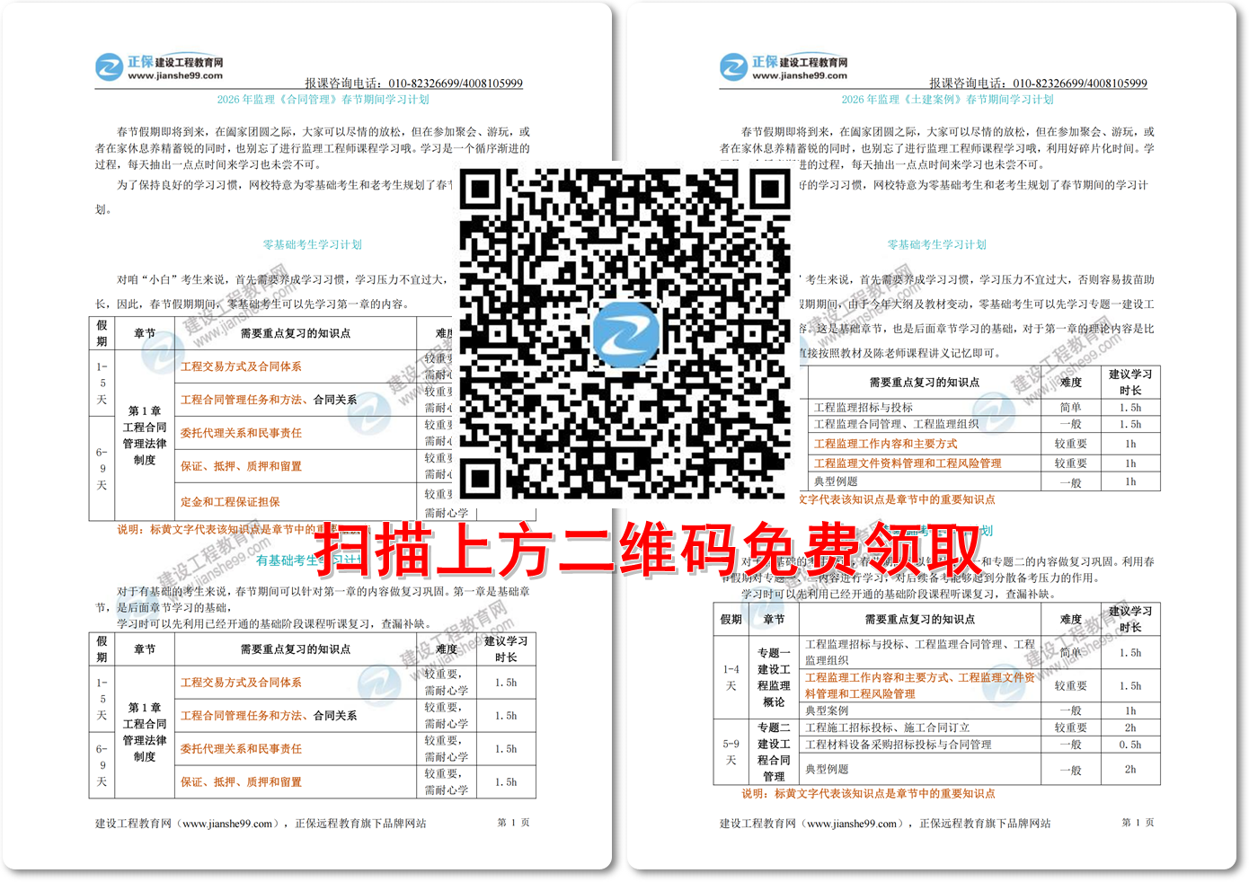 監(jiān)理 監(jiān)理