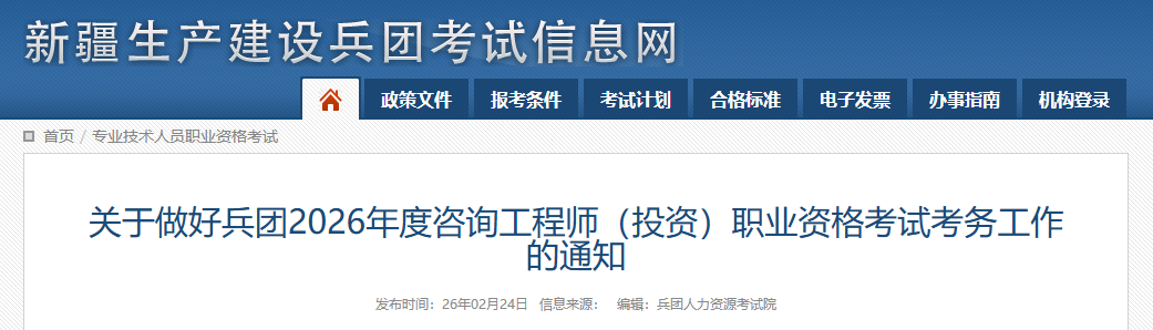 兵團(tuán) 兵團(tuán)